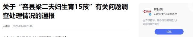 结婚21年生下15个孩子如今有何下场m6米乐广西49岁老汉娶19岁姑娘(图5)