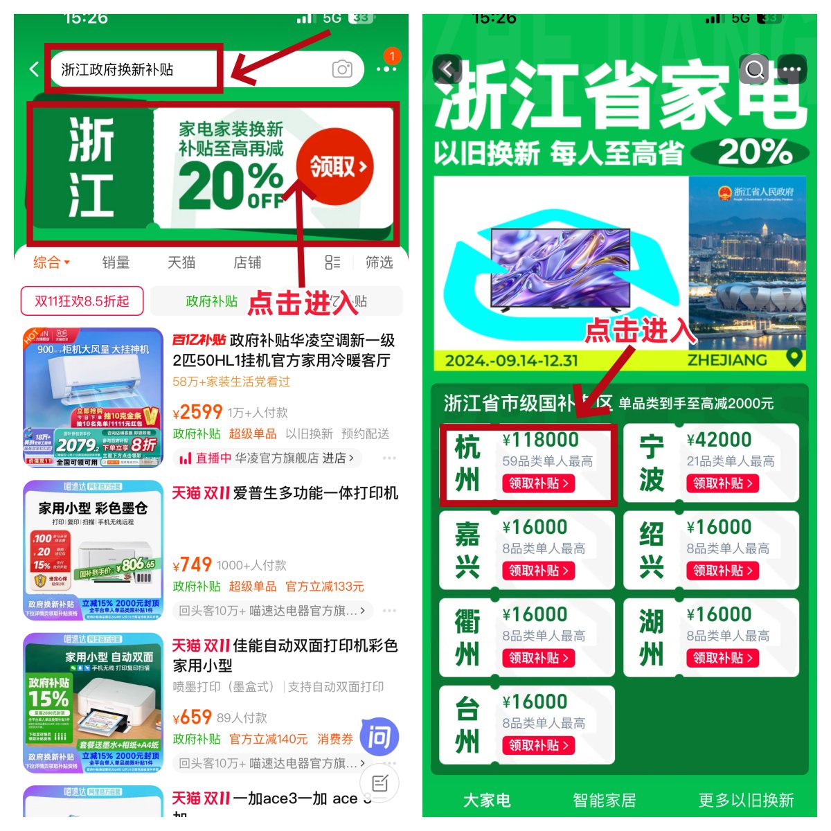 么地方有？家电政府补贴涉及哪些城市？米乐m6网站2024国家家电补贴什(图3)