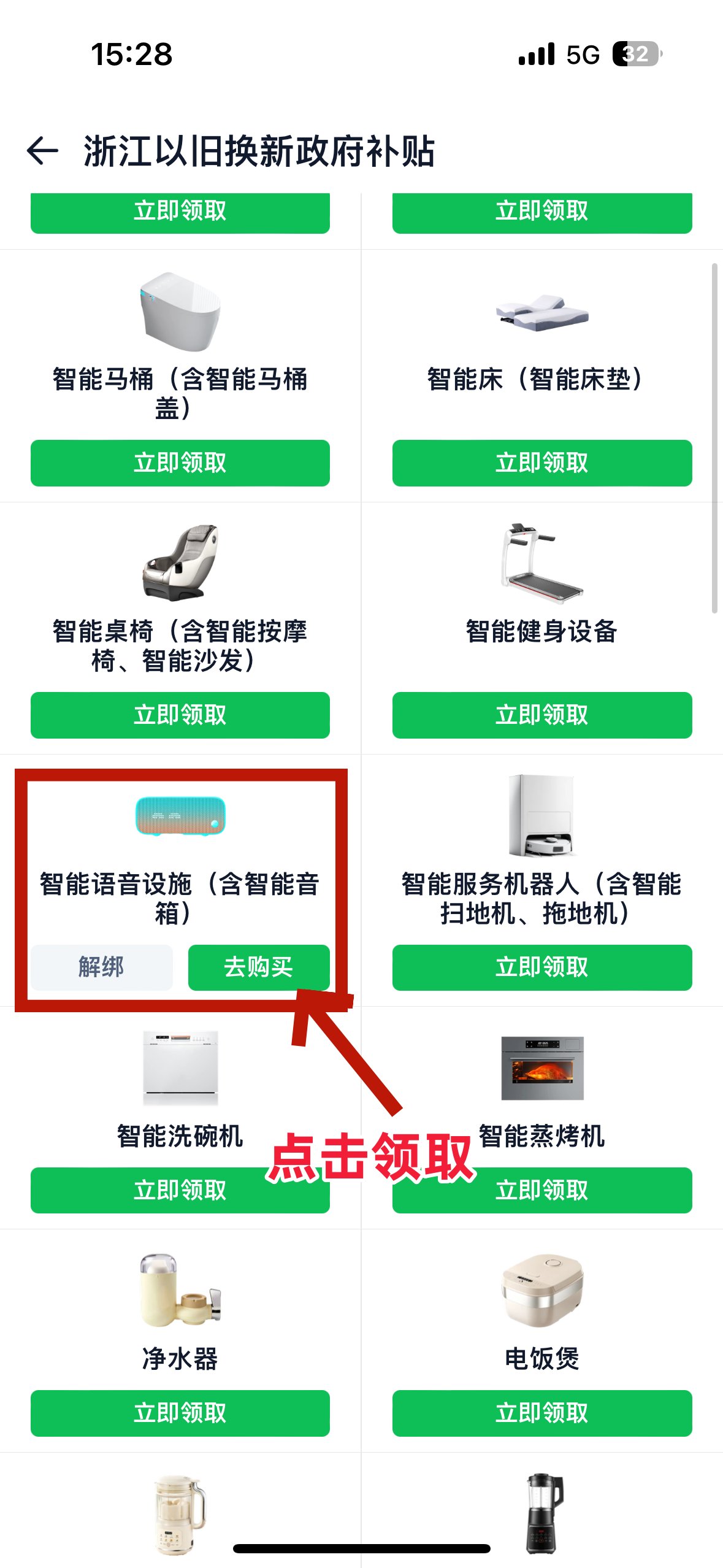 么地方有？家电政府补贴涉及哪些城市？米乐m6网站2024国家家电补贴什(图5)